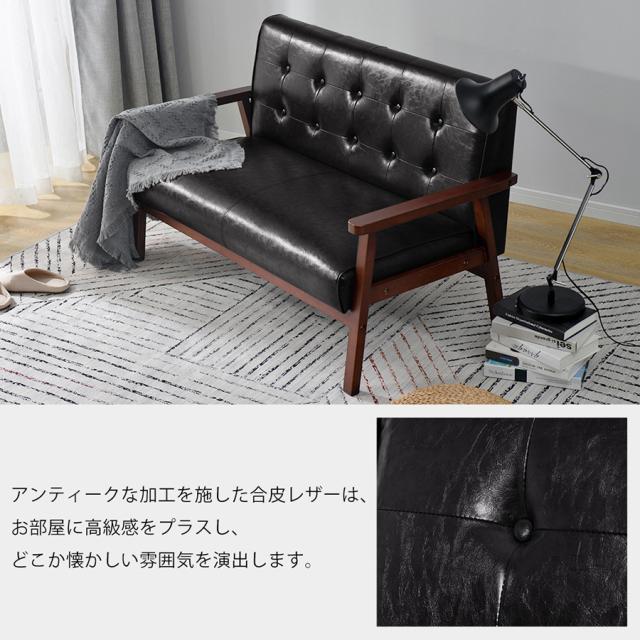 ソファー 2人掛けソファ 天然木 レトロ モダン　ソファ 2Pソファ レザーソファー ファブリック PVC PUレザーボタン おしゃれ 新生活 組立簡単 北欧 一人暮らし 新生活応援