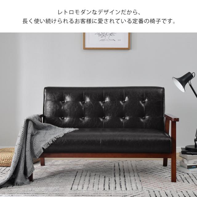 ソファー 2人掛けソファ 天然木 レトロ モダン　ソファ 2Pソファ レザーソファー ファブリック PVC PUレザーボタン おしゃれ 新生活 組立簡単 北欧 一人暮らし 新生活応援