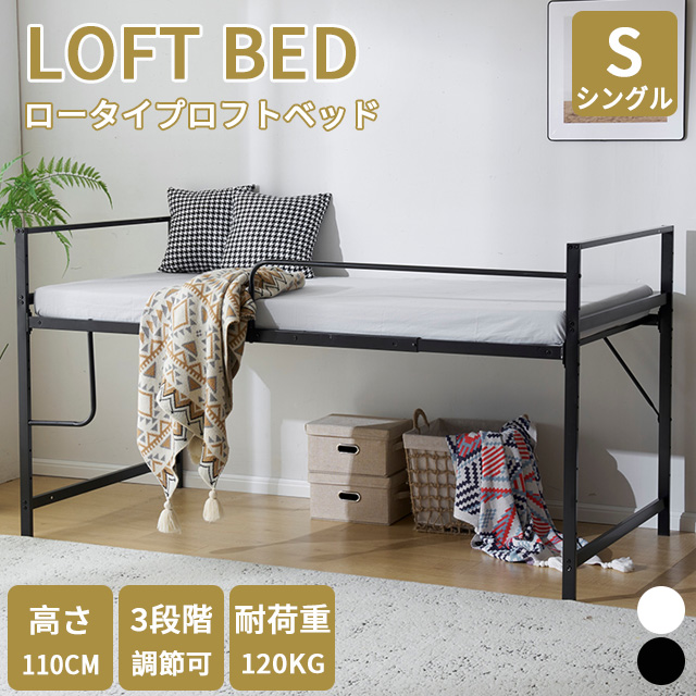 ロフトベッド パイプベッド シングルベッド ロータイプ システムベッド ベッドフレーム 子供ベッド 北欧風 二段ベッド 子供部屋 スチール 耐震ベッド パイプ 一人暮らし 新生活