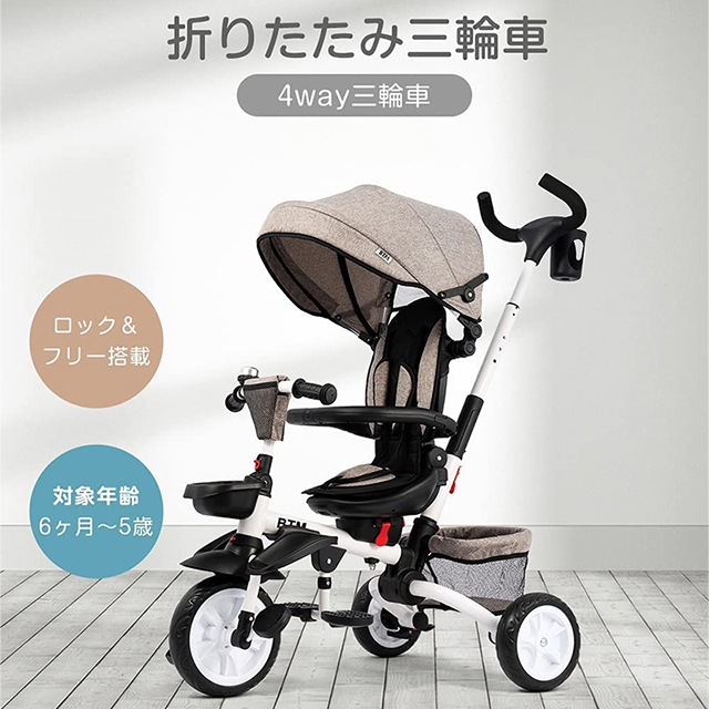子供用三輪車 4in1キッズバイク 折りたたみ かじとり手押し棒付き1歳 2歳　3歳　座面回転　自転車 おもちゃ 乗用玩具 幼児用 プレゼント おもちゃ クリスマス プレゼント