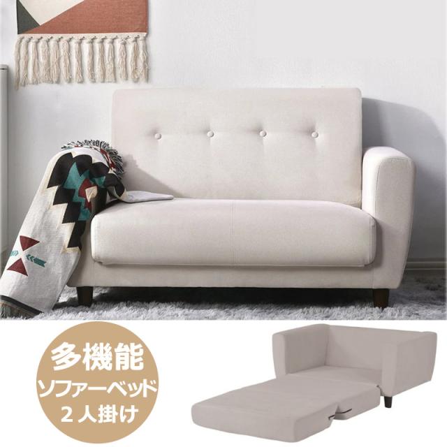 多機能 ソファーベッド 2人掛け 脚付き ソファベッド ベッド 3way ソファ ソファー 折りたたみ コンパクト ベッド フロアソファ 一人暮らし ワンルーム 北欧 おしゃれ　新生活応援
