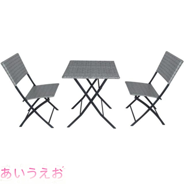 ガーデンテーブル チェア グレーの 屋外ガーデンチェアセット ガーデン 3点セット 折りたたみ ベランダのテーブルと椅子 カジュアル 中庭のバルコニーガーデン用