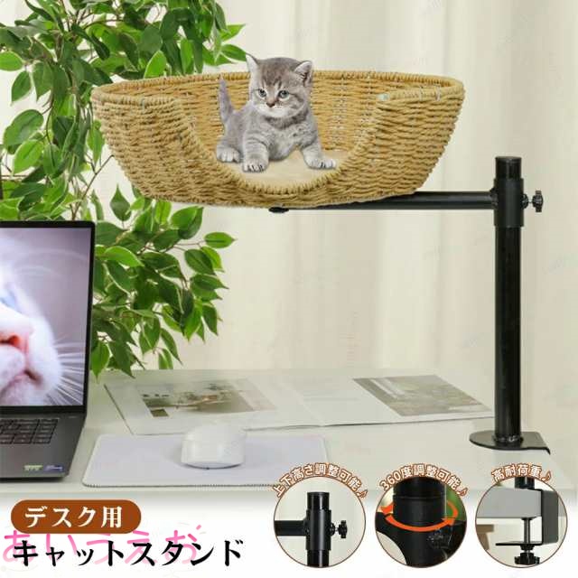 猫用 ペットベッド デスク用 机の上専用 猫用ハウス 浮遊型猫ベッド 在宅勤務 10kg対応 直径40cm 360°回転 高さ調整 安定性抜群 高密度スポンジ 省スペース 室内用 快適寝床 サイドテーブル テーブル用 組み立て簡単 自宅 頑丈なフレーム キャットタワー 卓上 猫 通気 夏