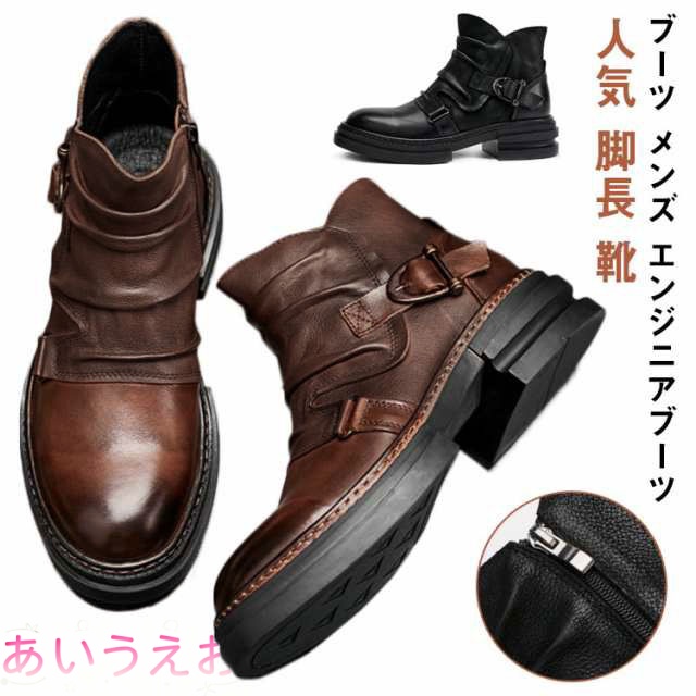 ブーツ メンズ エンジニアブーツ ドレープ ショート サイドジップ タンクソール 本革 牛革 黒 ブラック ブラウン おしゃれ 秋 冬 フォーマル カジュアルシューズ 人気 脚長 靴 メンズシューズ