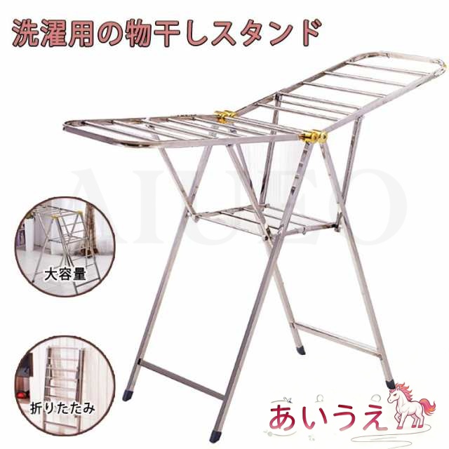 折りたたみ 物干し 物干しスタンド 物干し竿 物干し台 スタンド 多機能スタイル物干し 室内 室内物干し ものほし 布団干し コンパクト 洗濯 洋服 ハンガー タオル 部屋 室内 屋内 持ち運び スリム 部屋干し 花粉対策 梅雨対策 省スペース 室内 生活雑貨