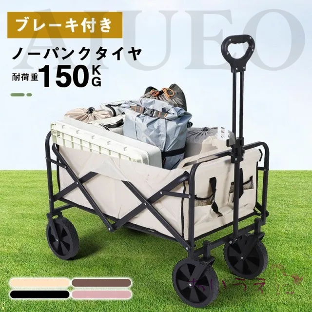 アウトドアワゴン キャリーワゴン キャリーカート 折りたたみ 4輪 頑丈 耐荷重200kg 大容量 150L タフ ワイドタイヤ 軽量 コンパクト アウトドアキャリー アウトドア キャンプ タイヤ マルチキャリー