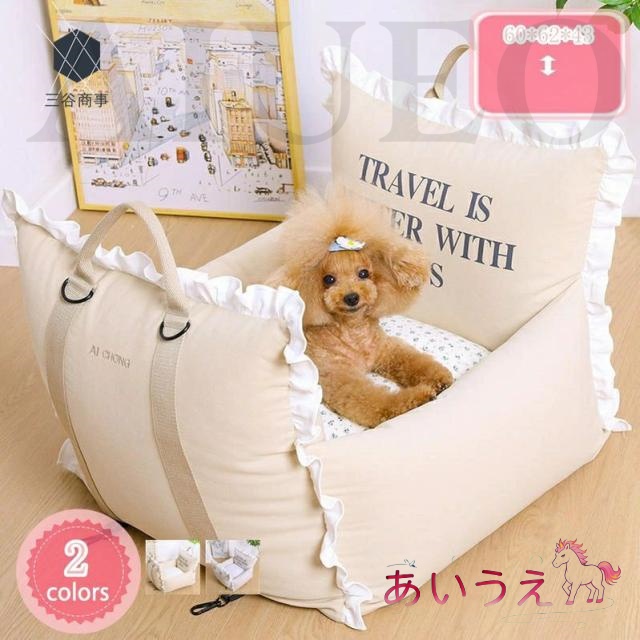 ペット ドライブボックス 犬 猫 小型犬 中型犬 ドライブキャリー ベッド キャリーバッグ ドライブベッド 車用ペットシート ペットソファ ペットクッション カー用品 お出かけ 飛び出し防止 後部座席 アウトドア 全車種 YJSO