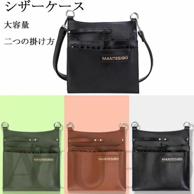 シザーケース 大容量 シザーバック ハサミ5丁 ツールボックス プロ用ヘアクリップ バリカン カットコーム収納ケース 本革 おしゃれ 高級 肩掛け 斜め掛け 腰掛け プロ仕様 理容師 理髪師 美容師 トリマー フローリスト ツールバッグ 花屋 サロン 床屋用