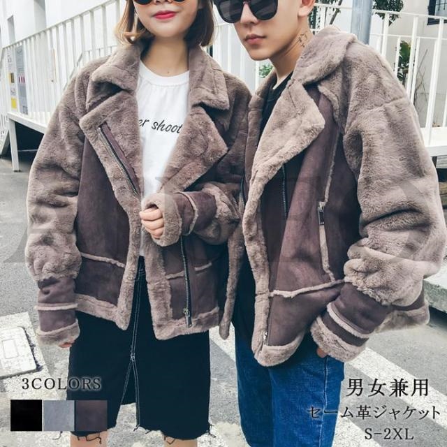 ムートンコート セーム革ジャケット カップル メンズ ショート丈 バイクジャケット ライダースジャケット 厚手 あったか 冬服 新作