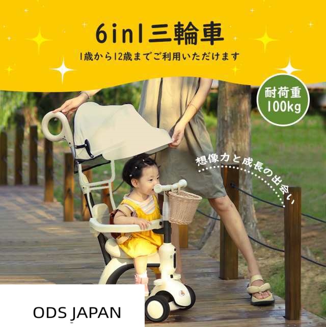 子供用三輪車 キックボード キックバイク 手押し棒 キックスケーター