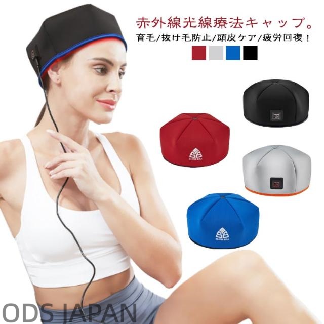 皮ケア 赤色LED照射 育毛ヘルメット 頭皮ケア 赤外線光治療キャップ 育毛ヘルメット ヘアケア 育毛キャップ 育毛キャップ 電動スカルプケア 頭皮マッサージ スカルプケア 育毛 薄毛 電動 発毛促進 発毛 ヘアブラシ 電気ブラシ 頭皮マッサージ ギフト