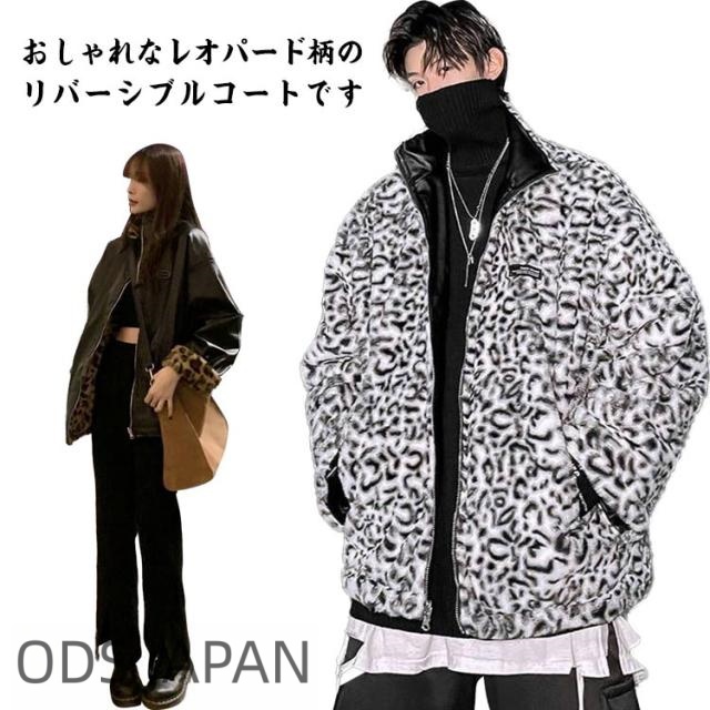 リバーシブル パーカー メンズ レディース ジャケット レザージャケット レオパード柄 革ジャン ライダースジャケット アウター 裏ボア 皮ジャン ストリート系 ビッグシルエット
