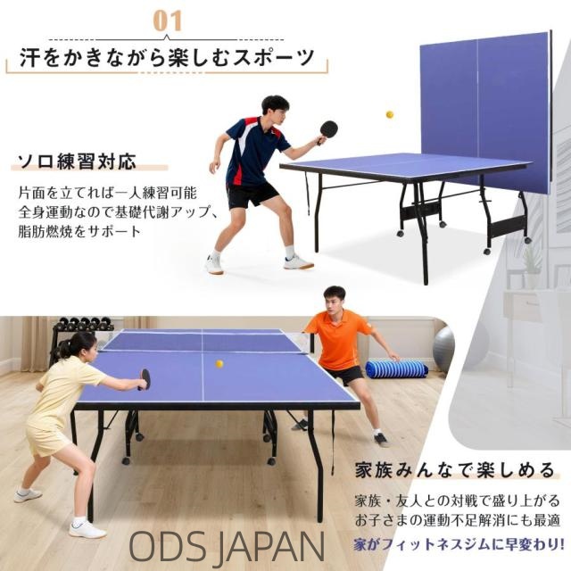 ODSファミリー卓球台 家庭用卓球台 折りたたみ式 ラケット付 卓球台 組立式 壁打ち 折りたたみテーブル コンパクト 遊具 玩具 子供 男の子 室内ゲーム セパレート式 移動キャスター付