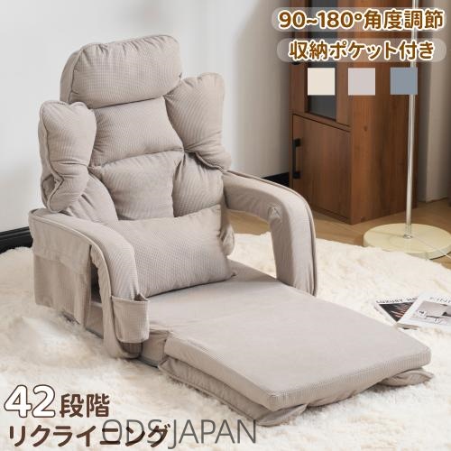 42段調整2WAY折りたたみソファベッド 収納付き ODS1人掛けソファー 座