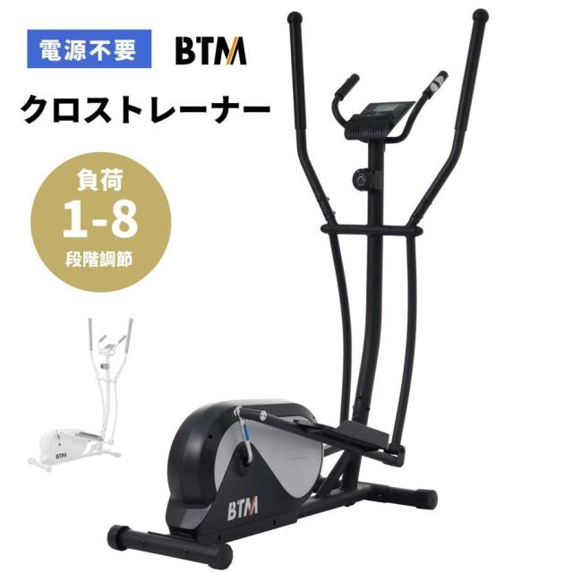 クロストレーナー 有酸素運動 電源不要 エリプティカルマシン 1-8段階負荷調節 室内フィットネス デジタルモニター搭載 スマホホルダー付き ランニングマシン