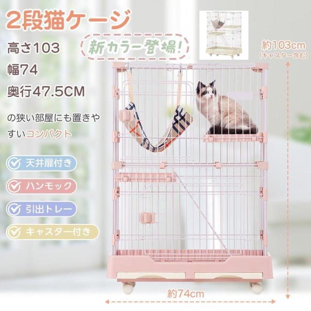 猫 ケージ キャットケージ 2段 ペットケージ キャスター付 猫ゲージ 大型 多頭飼い ネコドア キャットハウス 1段2段可能 留守番 保護 おしゃれ