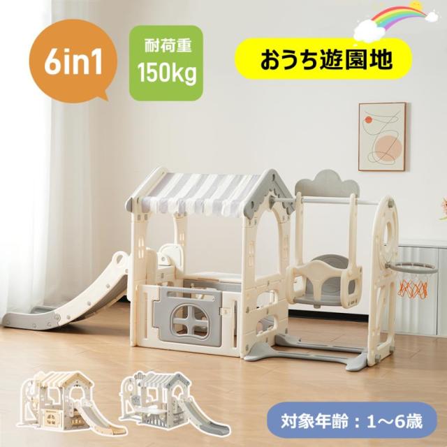 大型遊具 滑り台 ゴール遊び 室内遊具 すべりだい 屋内 収納スペース 秘密基地 画板テーブル付き 男の子 女の子 誕生日 プレゼント こどもの日 子供 キッズ