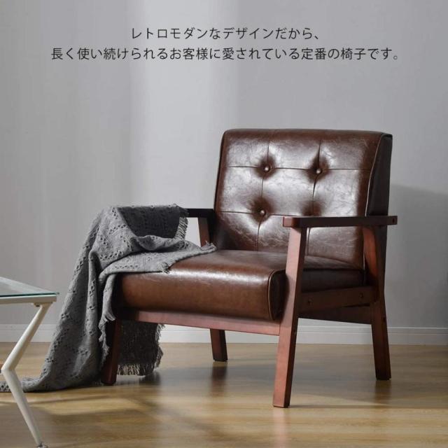 一人用 一人掛け ソファー 1人掛け ソファ レトロ コンパクト レザー 脚付き ソファ 天然木 シングル 1人掛け ソファー 北欧 合皮 レザー風 1人掛けソファ