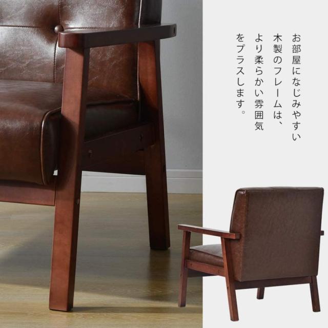 ソファー 1人掛け シングル 天然木 ソファ 脚付き レザー コンパクト