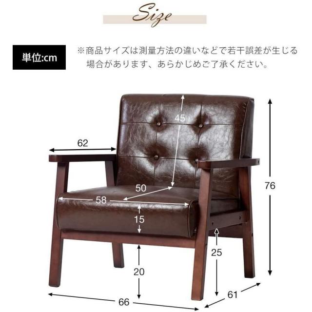 ソファー 1人掛け シングル 天然木 ソファ 脚付き レザー コンパクト