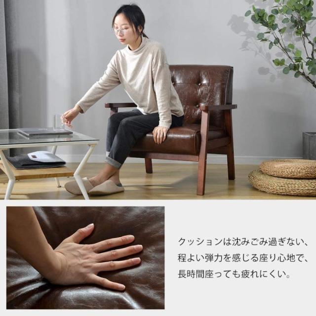 ソファー 1人掛け シングル 天然木 ソファ 脚付き レザー コンパクト