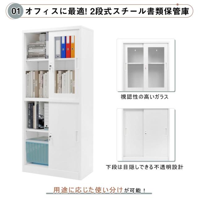 引き戸タイプ スチール書庫 書類保管庫 高さ180cm 保管庫 収納