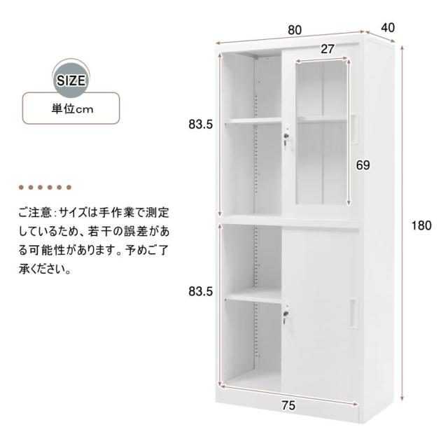 引き戸タイプ スチール書庫 書類保管庫 高さ180cm 保管庫 収納