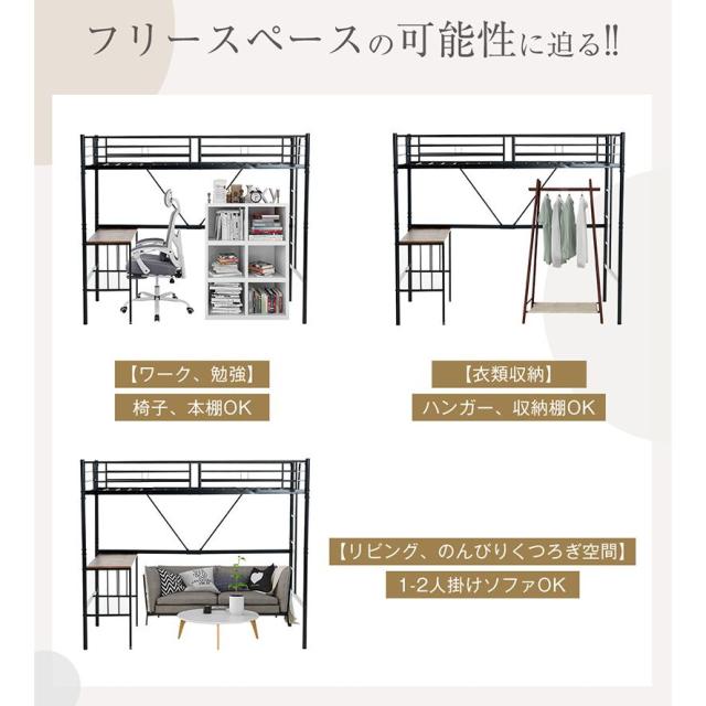 ロフトベッド パイプベッド  耐震ベッド シングル  デスク付き 子供ベッド 子供部屋　二段ベッド スチール 金属はしご　北欧風 子供部屋　新生活応援_10