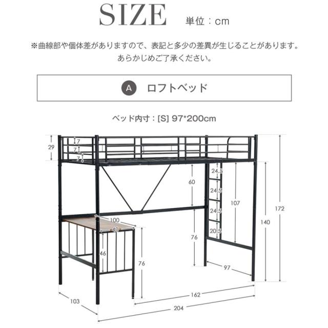 ロフトベッド パイプベッド  耐震ベッド シングル  デスク付き 子供ベッド 子供部屋　二段ベッド スチール 金属はしご　北欧風 子供部屋　新生活応援_12
