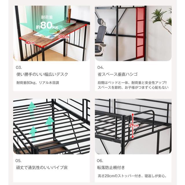 ロフトベッド パイプベッド  耐震ベッド シングル  デスク付き 子供ベッド 子供部屋　二段ベッド スチール 金属はしご　北欧風 子供部屋　新生活応援_3