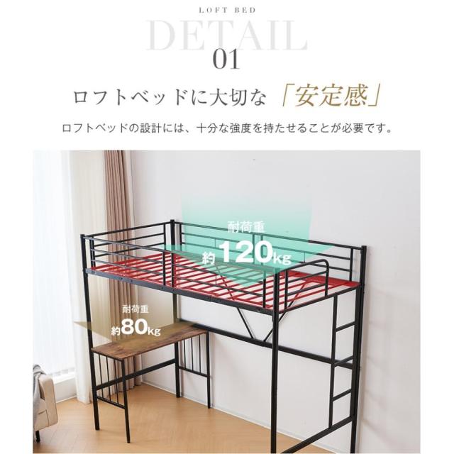 ロフトベッド パイプベッド  耐震ベッド シングル  デスク付き 子供ベッド 子供部屋　二段ベッド スチール 金属はしご　北欧風 子供部屋　新生活応援_4