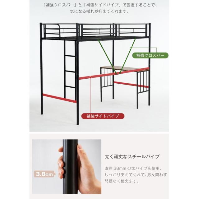 ロフトベッド パイプベッド  耐震ベッド シングル  デスク付き 子供ベッド 子供部屋　二段ベッド スチール 金属はしご　北欧風 子供部屋　新生活応援_5