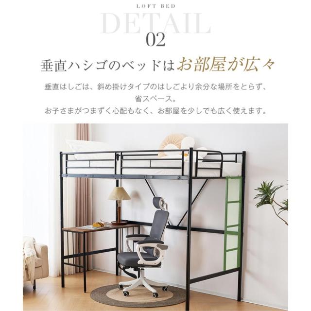 ロフトベッド パイプベッド  耐震ベッド シングル  デスク付き 子供ベッド 子供部屋　二段ベッド スチール 金属はしご　北欧風 子供部屋　新生活応援_6