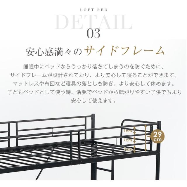 ロフトベッド パイプベッド  耐震ベッド シングル  デスク付き 子供ベッド 子供部屋　二段ベッド スチール 金属はしご　北欧風 子供部屋　新生活応援_8