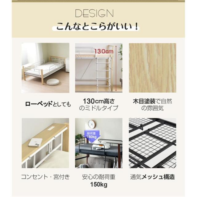 ロフトベッド パイプベッド シングルベッド 二段ベッド コンセント付き 子供ベッド ロータイプ ミドルタイプ 耐荷重150kg 分割可能 子供部屋 スチール 耐震ベッド 一人暮らし 北欧風_1