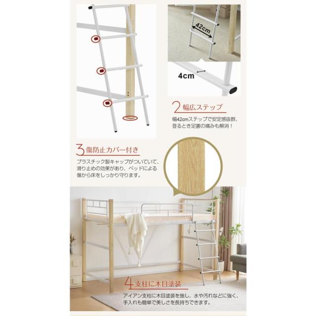 ロフトベッド パイプベッド シングルベッド 二段ベッド コンセント付き 子供ベッド ロータイプ ミドルタイプ 耐荷重150kg 分割可能 子供部屋 スチール 耐震ベッド 一人暮らし 北欧風_10