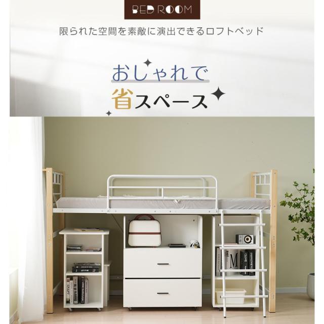 ロフトベッド パイプベッド シングルベッド 二段ベッド コンセント付き 子供ベッド ロータイプ ミドルタイプ 耐荷重150kg 分割可能 子供部屋 スチール 耐震ベッド 一人暮らし 北欧風_2