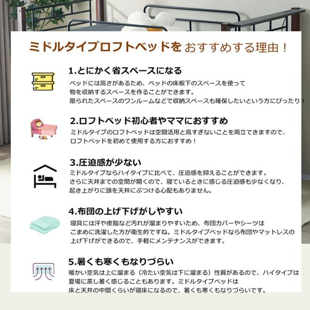 ロフトベッド パイプベッド シングルベッド 二段ベッド コンセント付き 子供ベッド ロータイプ ミドルタイプ 耐荷重150kg 分割可能 子供部屋 スチール 耐震ベッド 一人暮らし 北欧風_3