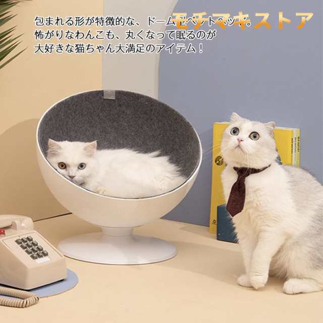 猫ハウス ベッド 回転 チェア キャットハウス ドーム型 猫ボス キャット ベッド ハウス 猫 ベッド 犬 ハウス ペットベット 半球型 ハーフ 360°おしゃれ カッコいい 快適 安定感 猫用 犬用 猫ハウス 送料無料