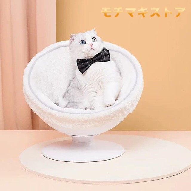 猫ハウス ベッド 回転 チェア キャットハウス ドーム型 猫ボス キャット ベッド ハウス 猫 ベッド 犬 ハウス ペットベット 半球型 ハーフ 360°おしゃれ カッコいい 快適 安定感 猫用 犬用 猫ハウス 送料無料