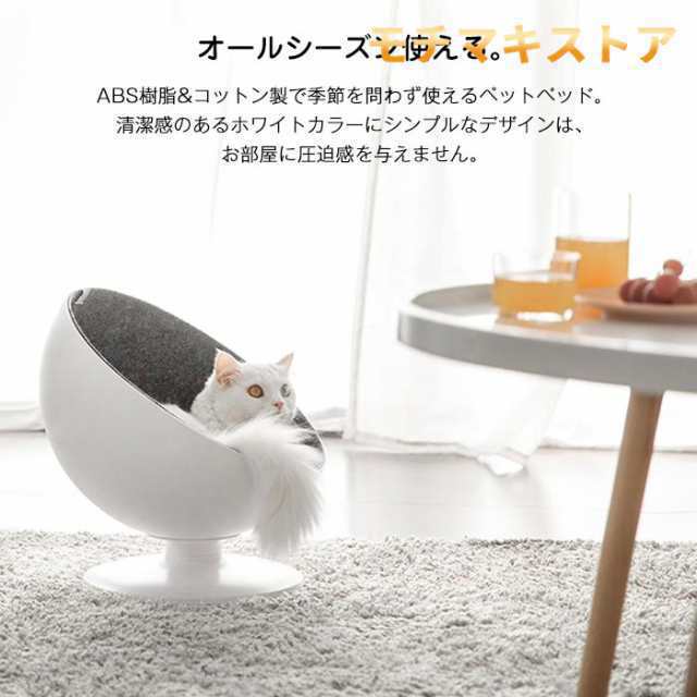 猫ハウス ベッド 回転 チェア キャットハウス ドーム型 猫ボス キャット ベッド ハウス 猫 ベッド 犬 ハウス ペットベット 半球型 ハーフ 360°おしゃれ カッコいい 快適 安定感 猫用 犬用 猫ハウス 送料無料