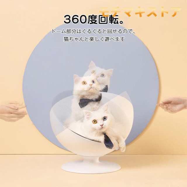 猫ハウス ベッド 回転 チェア キャットハウス ドーム型 猫ボス キャット ベッド ハウス 猫 ベッド 犬 ハウス ペットベット 半球型 ハーフ 360°おしゃれ カッコいい 快適 安定感 猫用 犬用 猫ハウス 送料無料