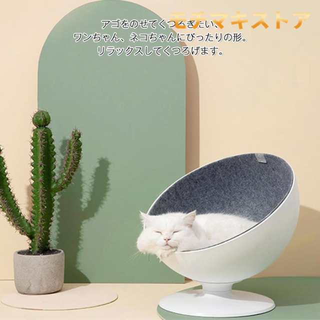 猫ハウス ベッド 回転 チェア キャットハウス ドーム型 猫ボス キャット ベッド ハウス 猫 ベッド 犬 ハウス ペットベット 半球型 ハーフ 360°おしゃれ カッコいい 快適 安定感 猫用 犬用 猫ハウス 送料無料