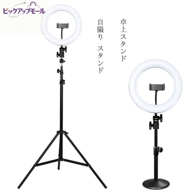 自撮り スタンド LEDリングライト スマホライトリングライト 3色調光モード USBライト 卓上スタンド スマホ ホルダー付き 自宅撮影/Youtubeビデオ/tiktok/自撮り写真/美容化粧/カメラ 照明キット 6,468円