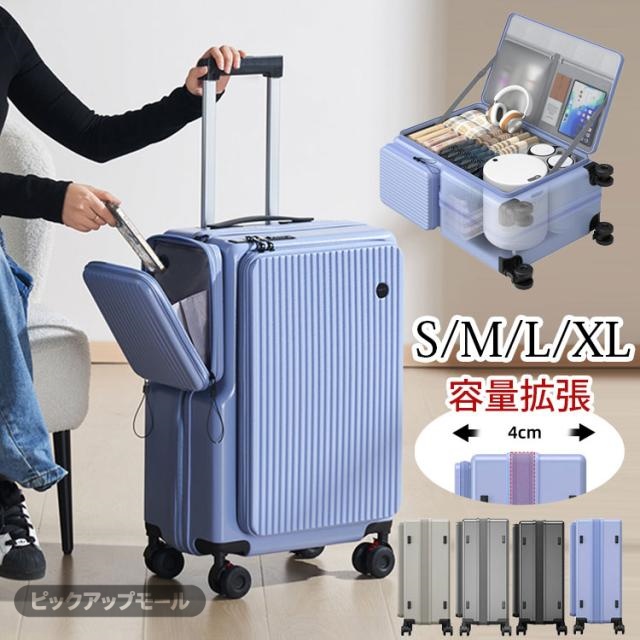 スーツケース フロントオープン 片開き 軽量 大容量 丈夫 高耐久 拡張機能 機内持ち込み サイズ S M L キャリーケース フロントポケット USB 360度回転 キャスター 前開き 静音-73