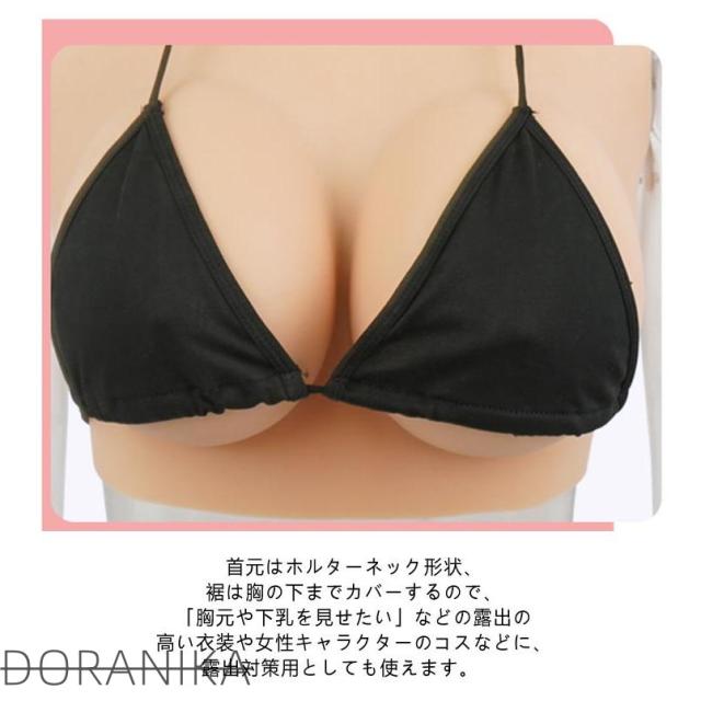 女装 ゲル充填 コスプレ Hカップ シリコンバスト おっぱい シリコーン シリコンバスト 偽乳 ぷるぷる偽乳 着るだけで理想の美胸に 肌の露出対策 ハ_11