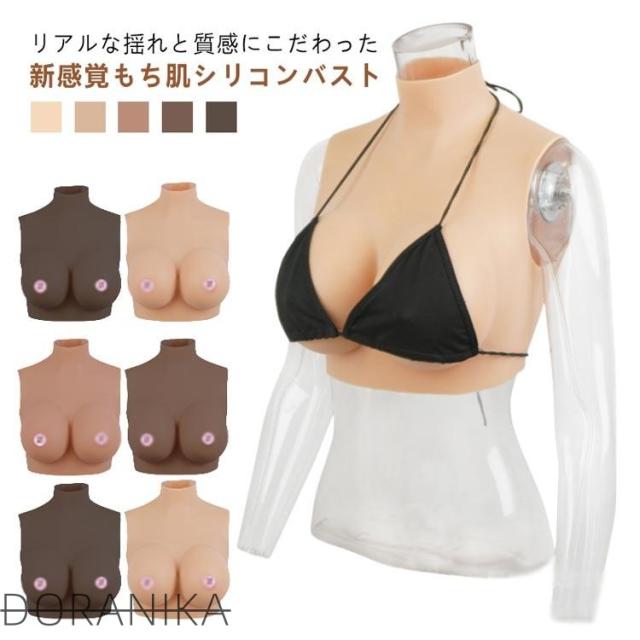 女装 ゲル充填 コスプレ Hカップ シリコンバスト おっぱい シリコーン シリコンバスト 偽乳 ぷるぷる偽乳 着るだけで理想の美胸に 肌の露出対策 ハ_5