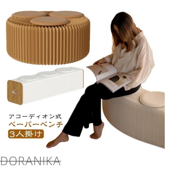 伸縮自在 ペーパースツール 折りたたみ 紙スツール ペーパーチェア