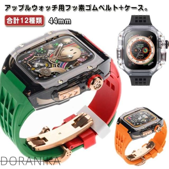 46mm apple メンズ watch ケース 一体型 バンド一体型 ケース一体型 45mm ベルト アップルウォッチケース アップルウォッチ 【S_5