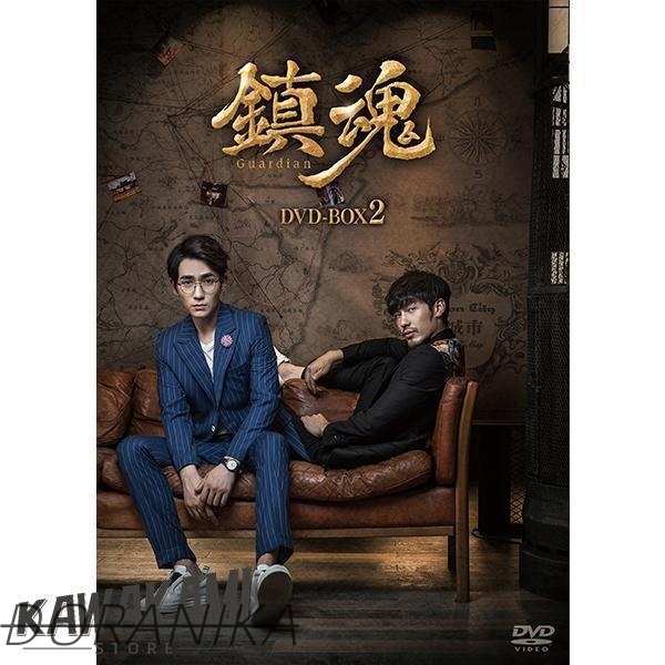 鎮魂　Blu-ray 　チュー・イーロン　朱一龍